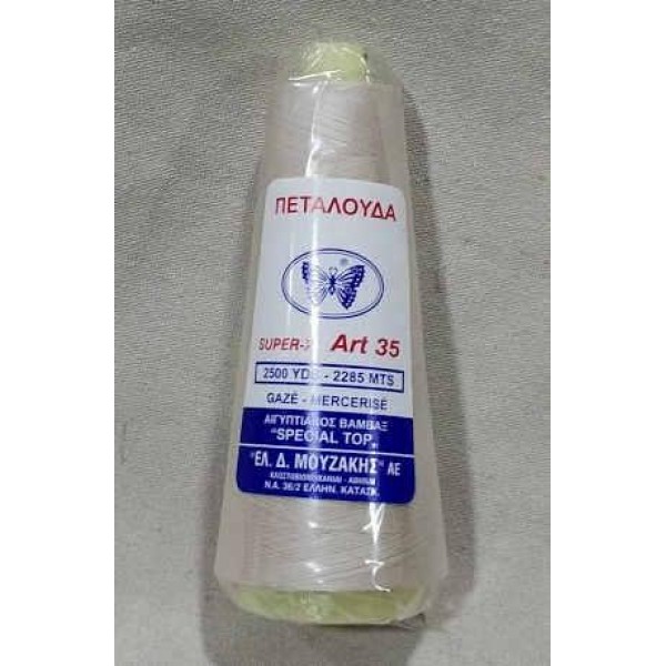 Πομπινα  ραψίματος Πεταλούδα art35  