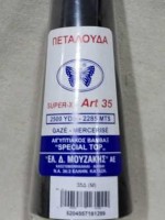 Πομπινα  ραψίματος Πεταλούδα art35  
